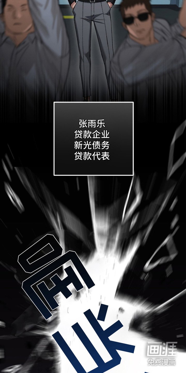 第1章：上门讨债