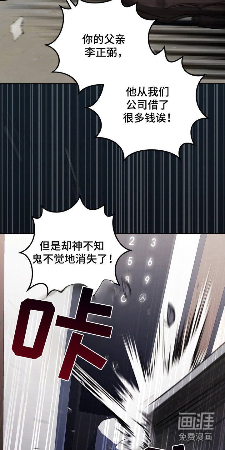 第1章：上门讨债