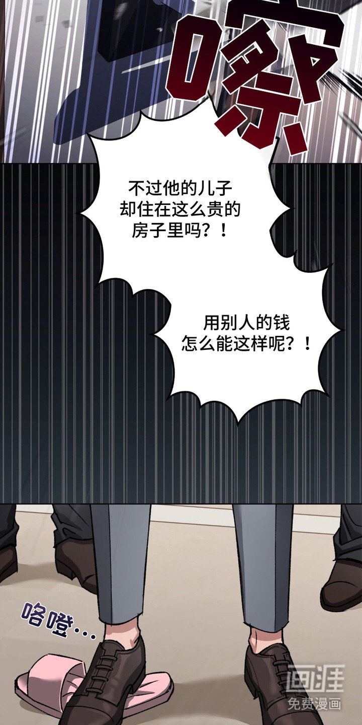 第1章：上门讨债