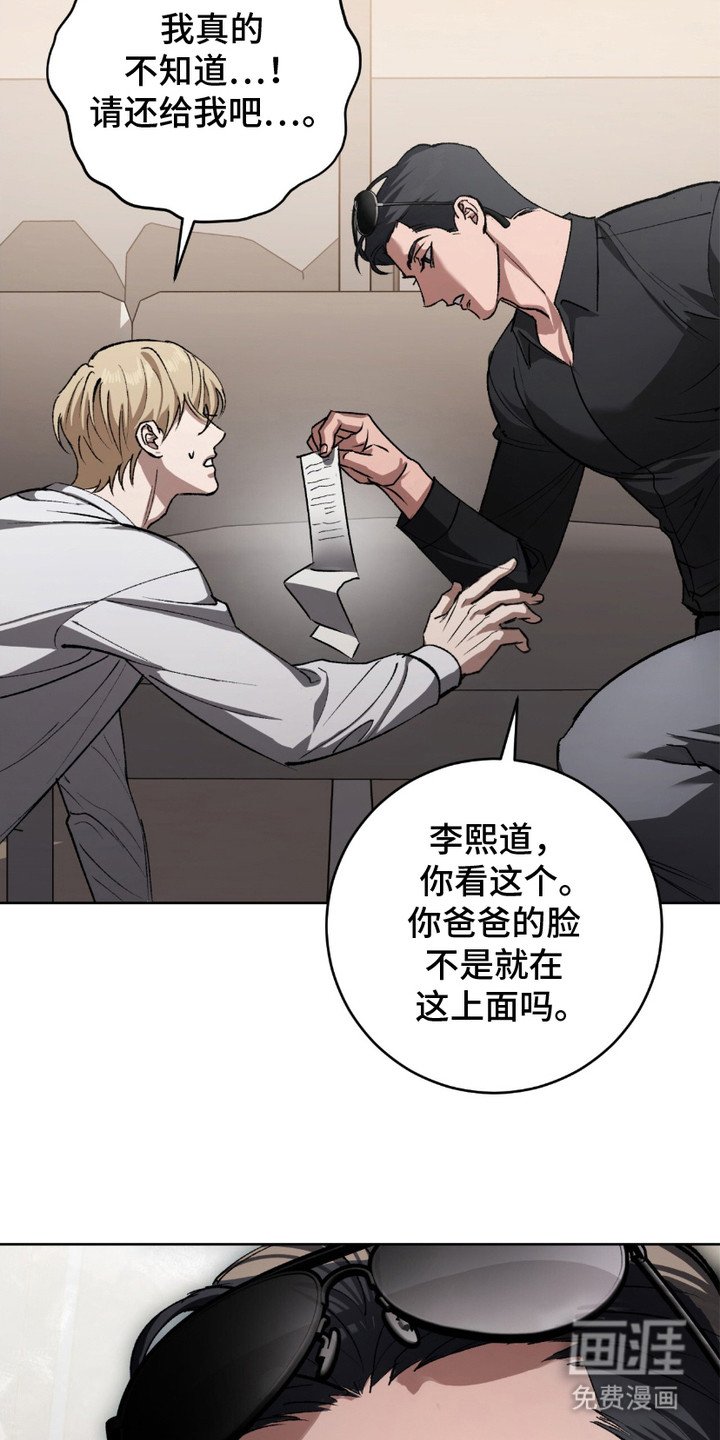 第1章：上门讨债