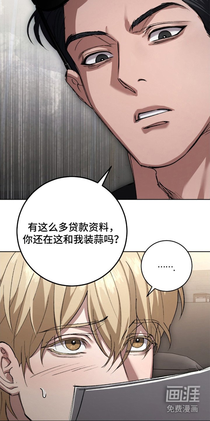 第1章：上门讨债