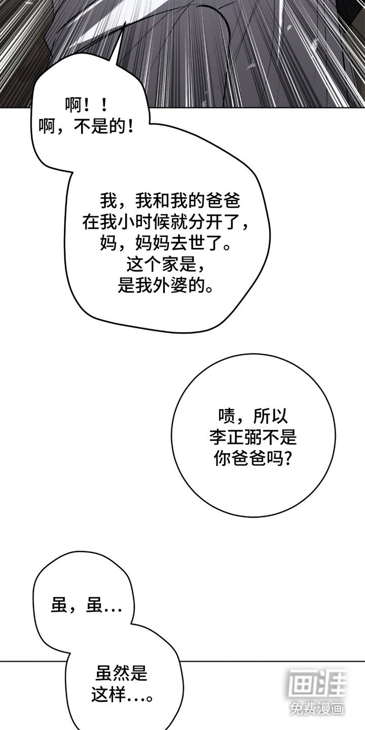 第1章：上门讨债