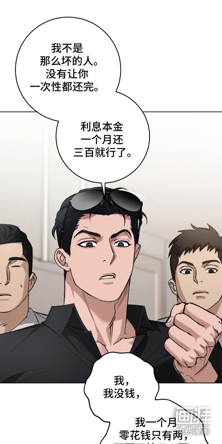 第1章：上门讨债