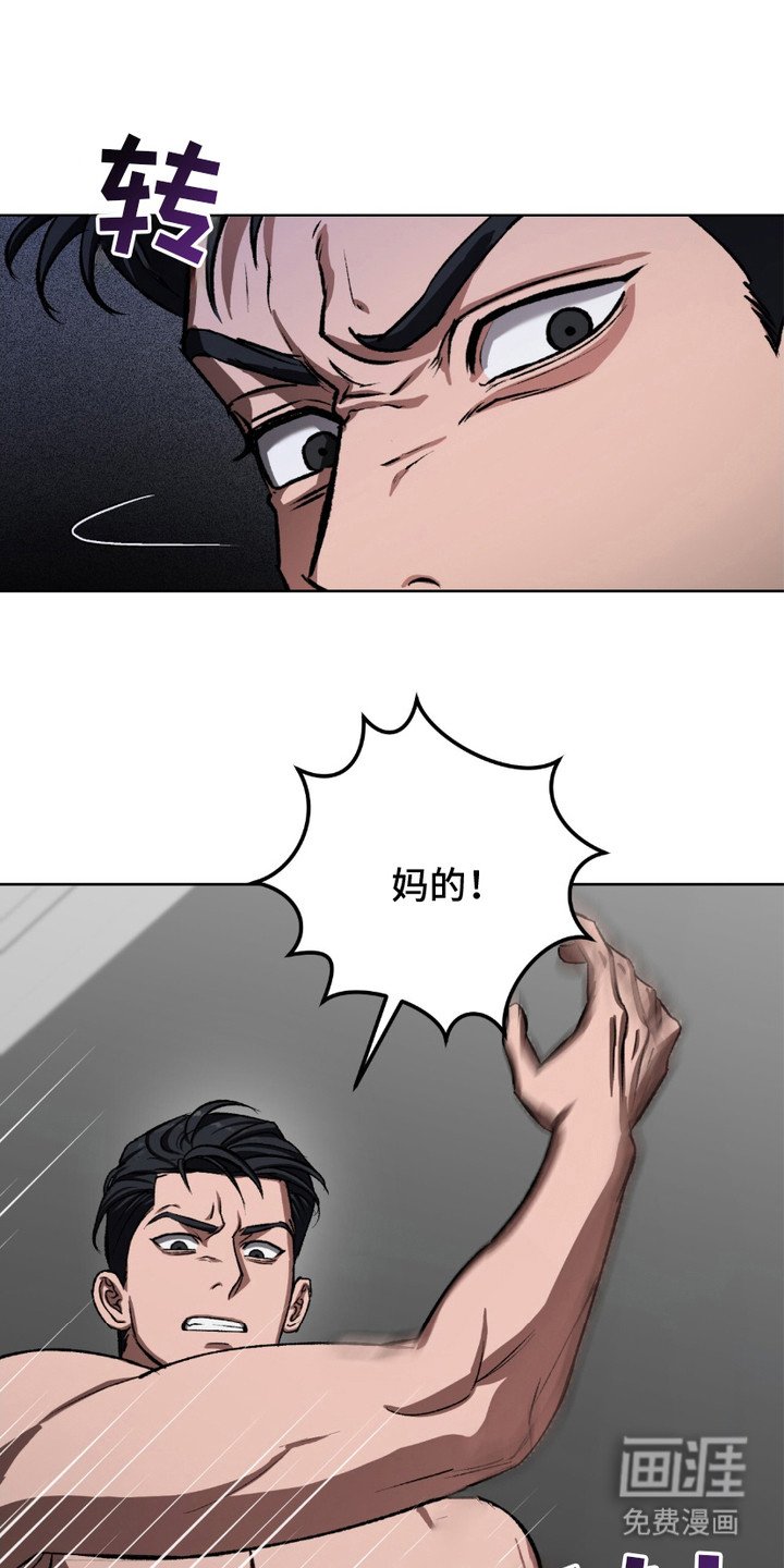 第12章：粪勇向前