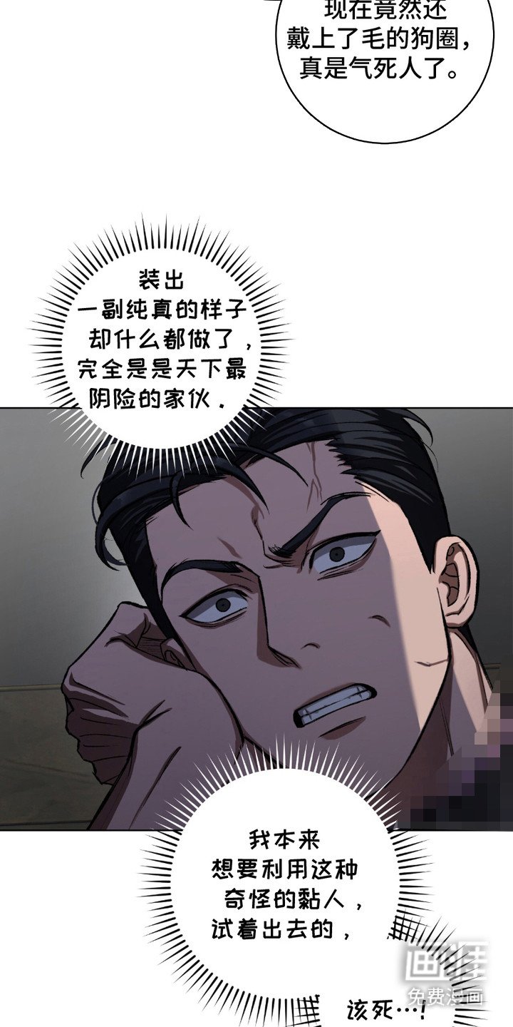 第12章：粪勇向前