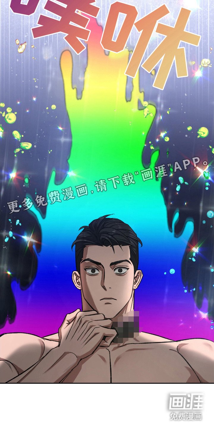 第12章：粪勇向前