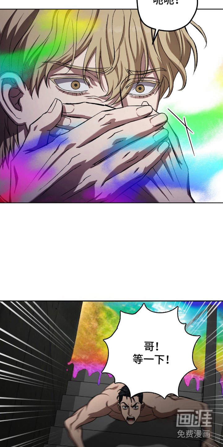 第13章：彩虹人