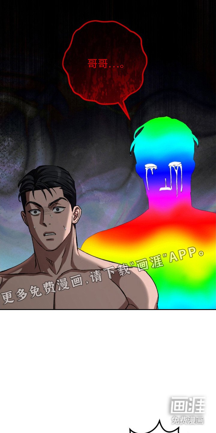 第13章：彩虹人