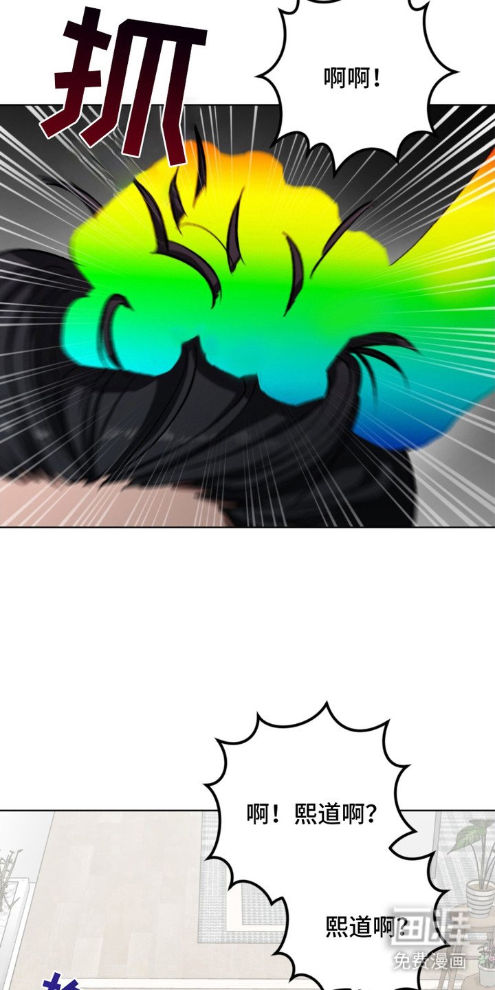 第13章：彩虹人
