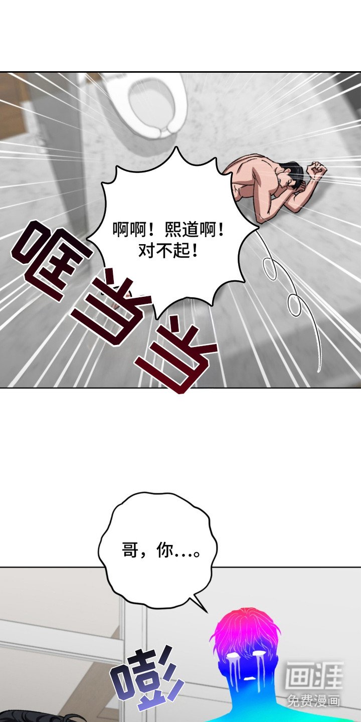 第13章：彩虹人