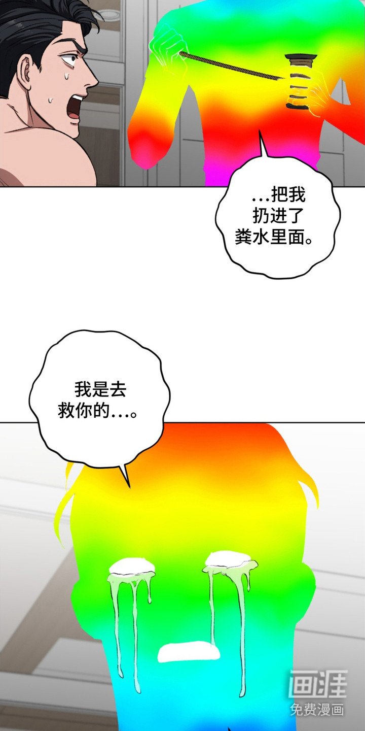 第13章：彩虹人