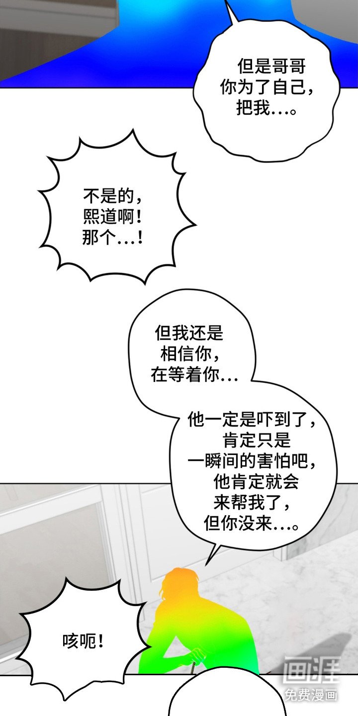 第13章：彩虹人