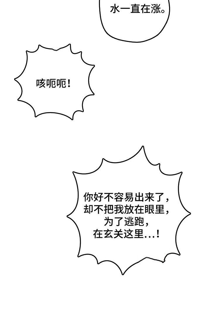 第13章：彩虹人