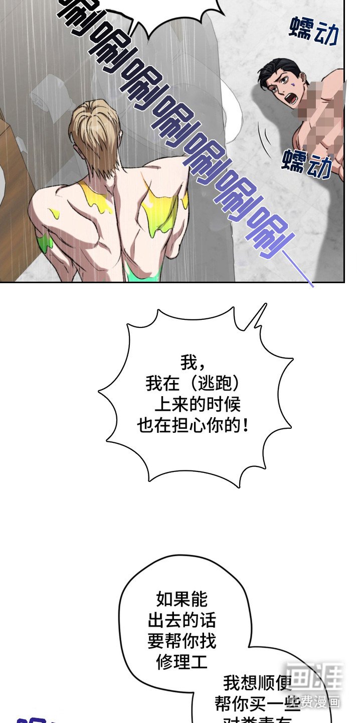 第14章：搓洗