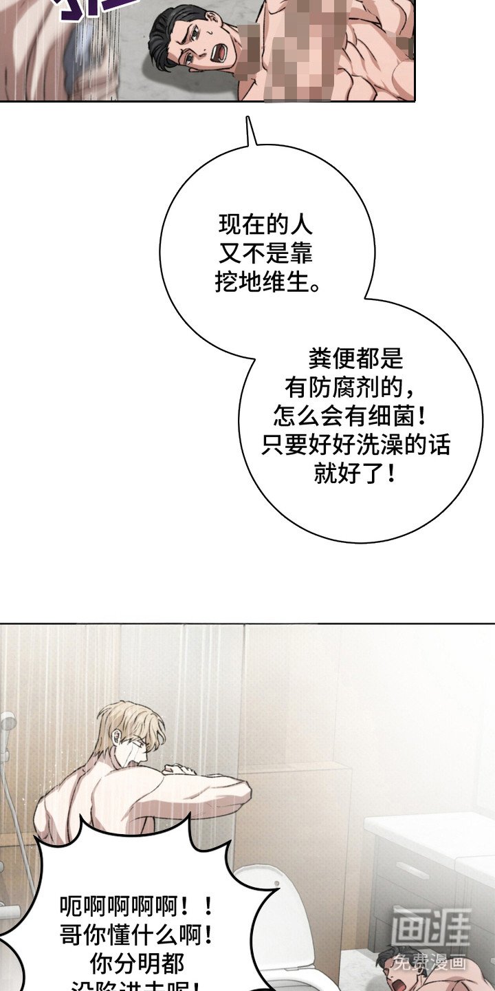 第14章：搓洗