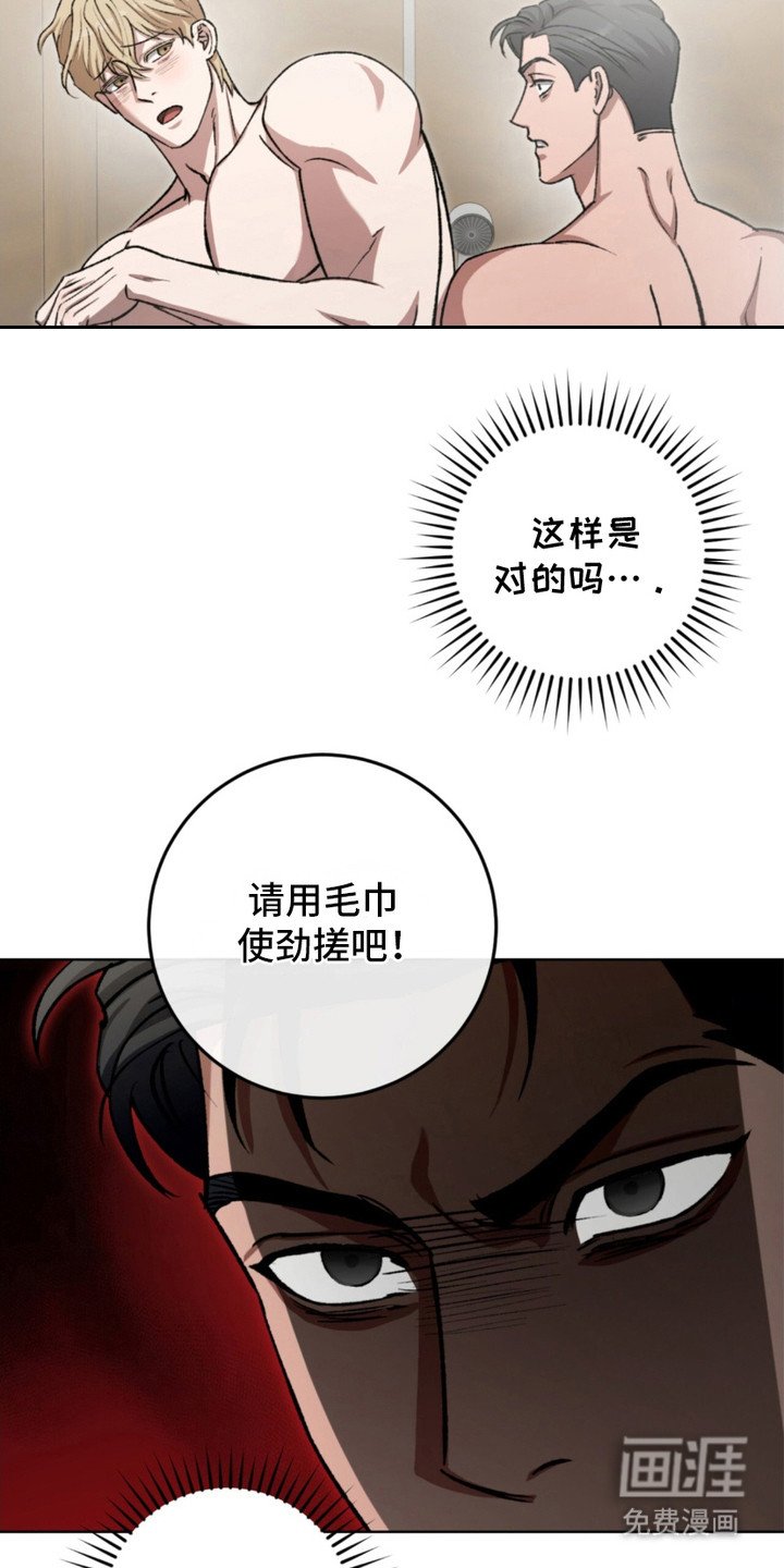 第14章：搓洗