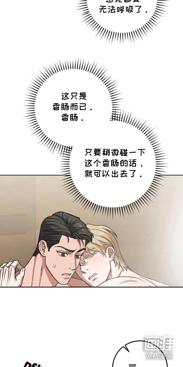 第15章：得寸进尺