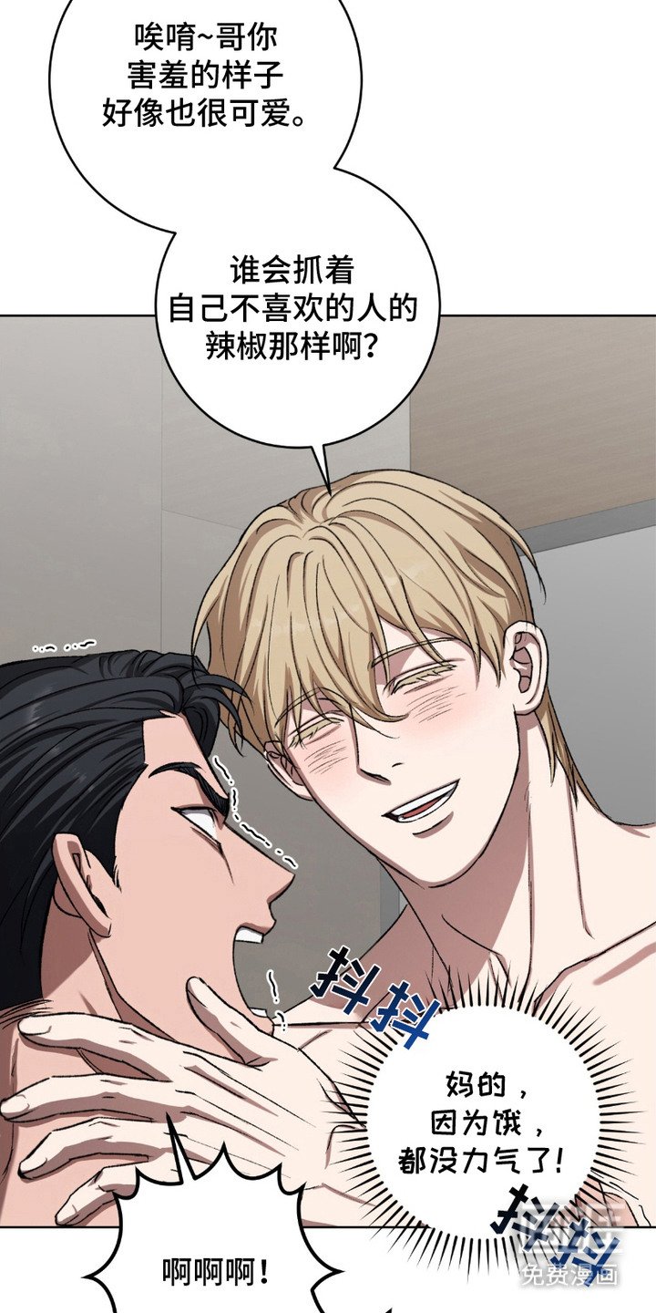 第16章：违心的话语