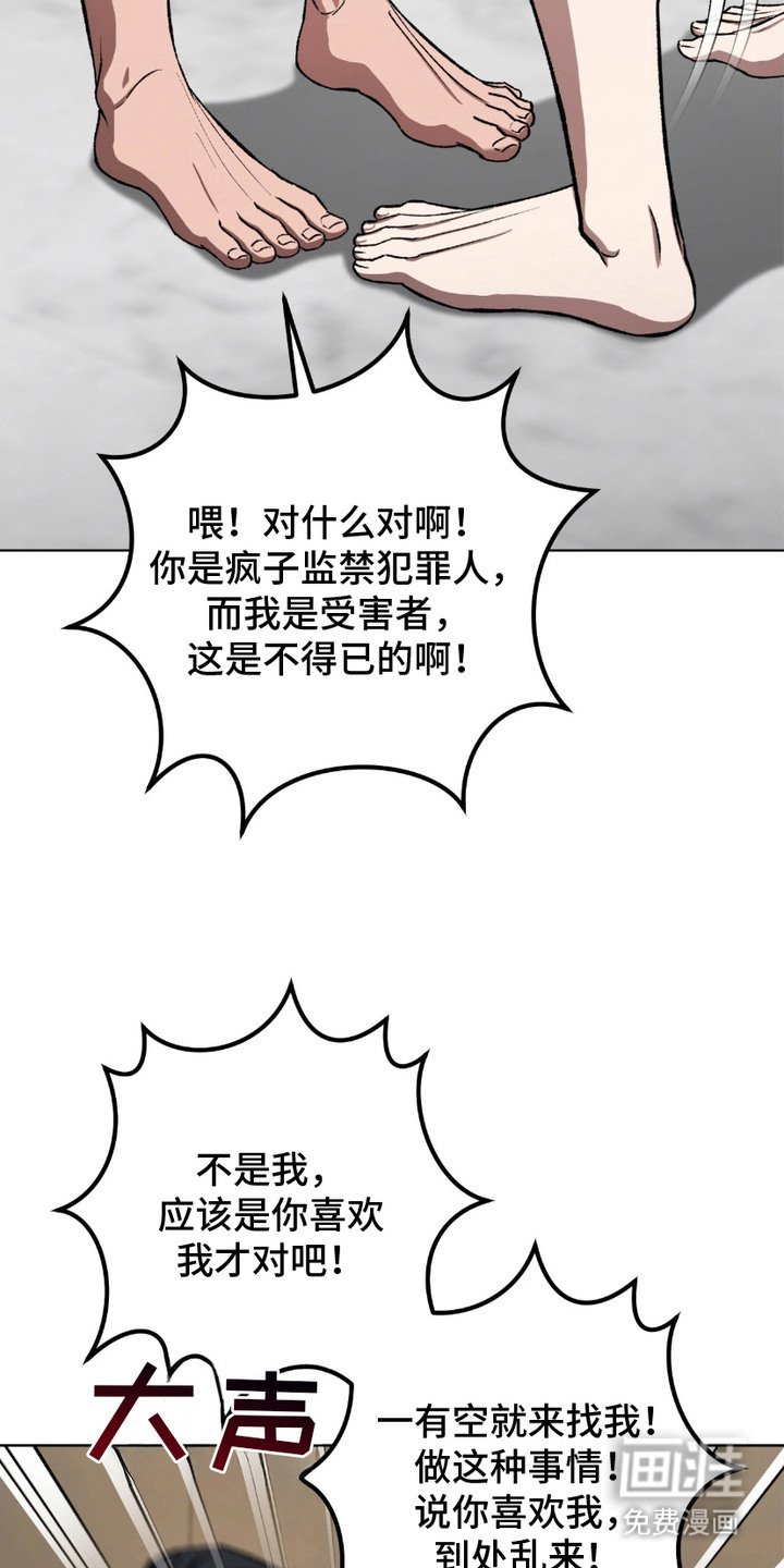 第16章：违心的话语