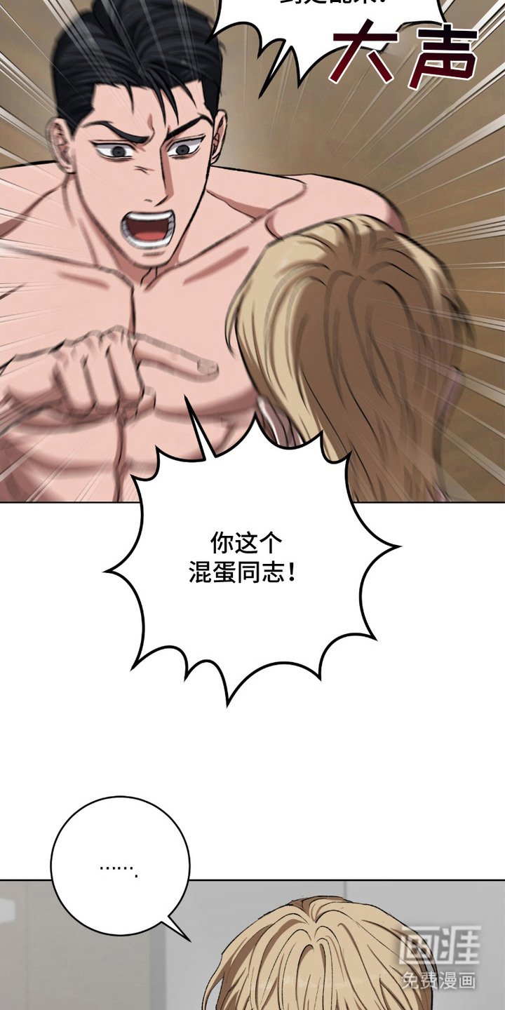 第16章：违心的话语