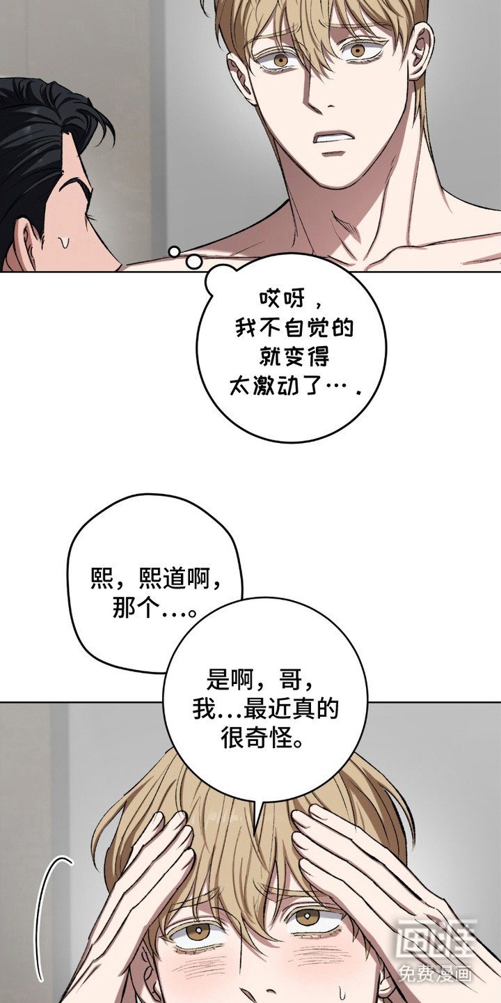 第16章：违心的话语