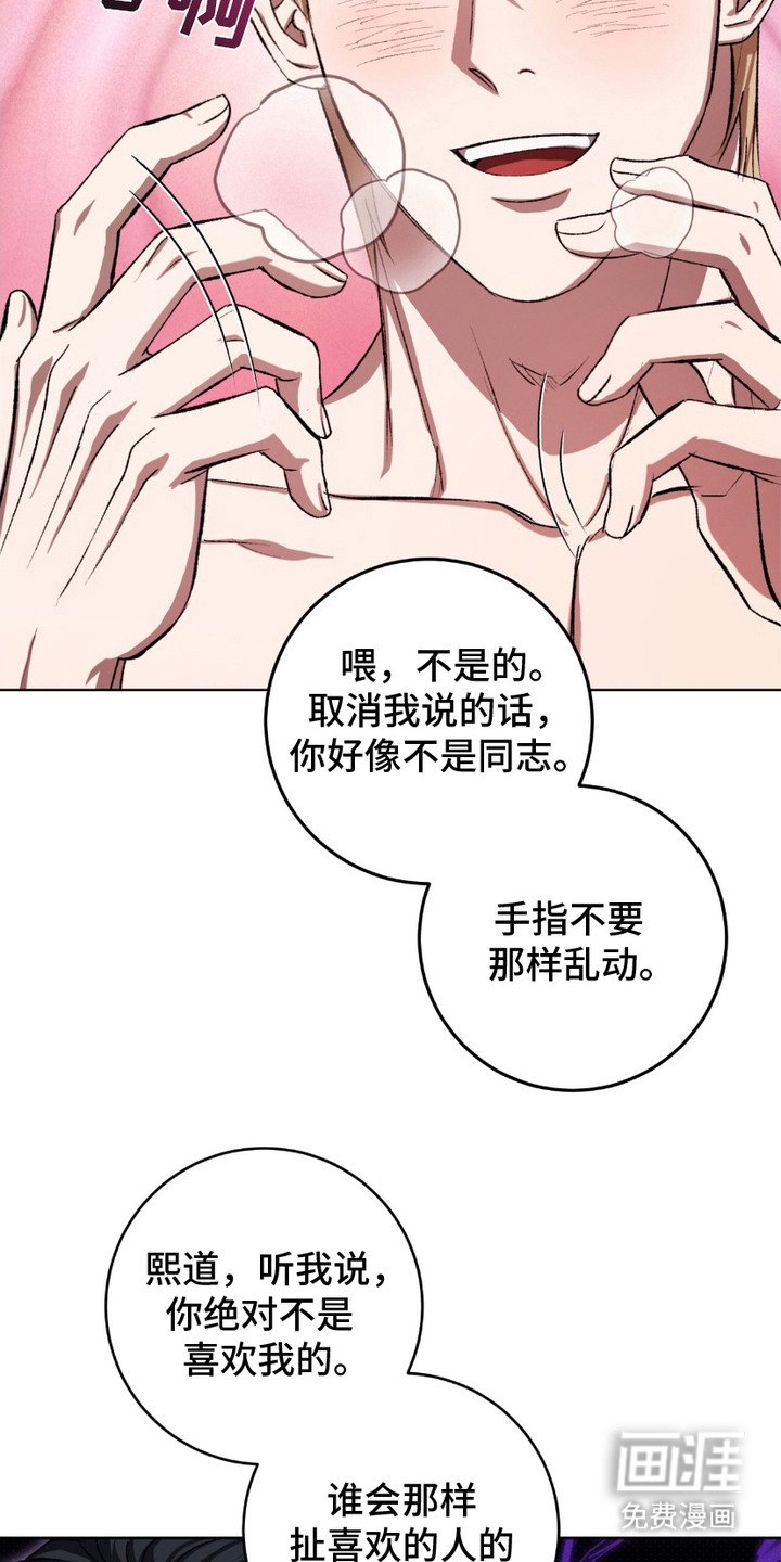 第16章：违心的话语