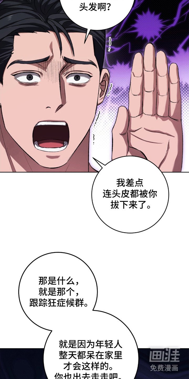 第16章：违心的话语