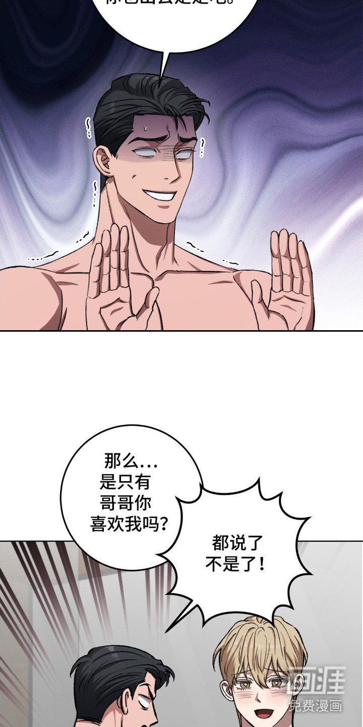 第16章：违心的话语