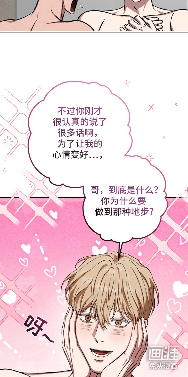 第16章：违心的话语