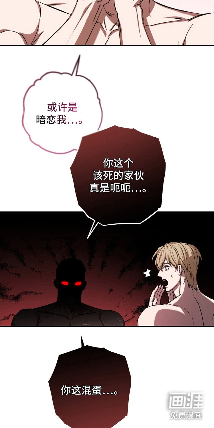 第16章：违心的话语
