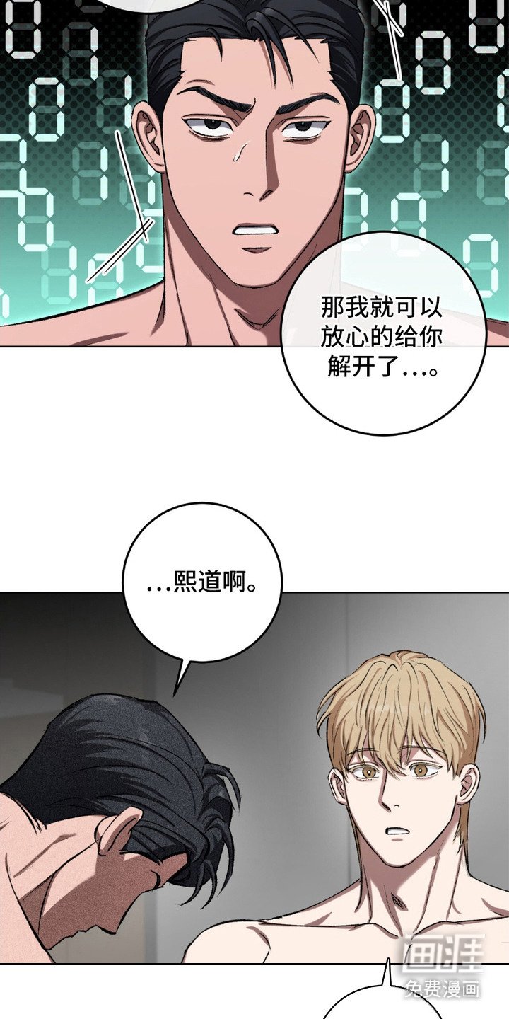第16章：违心的话语