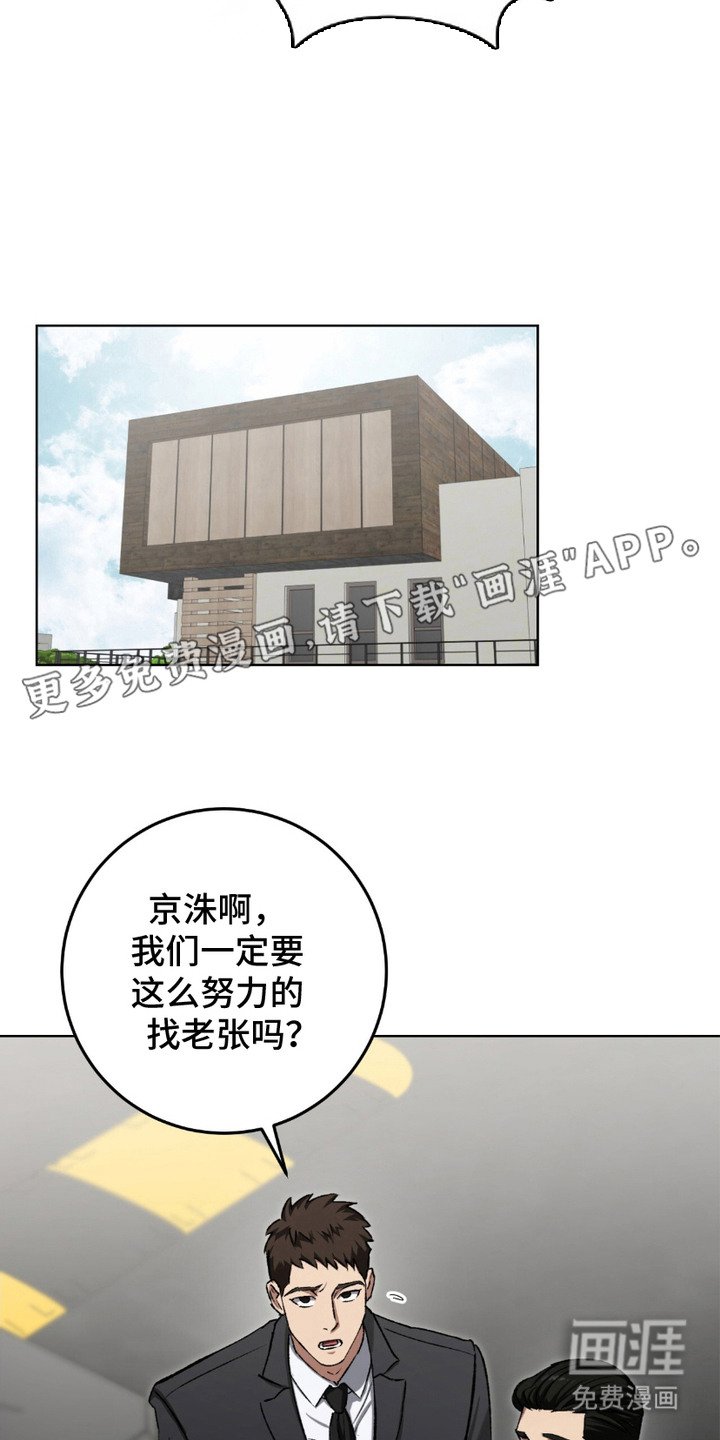 第16章：违心的话语