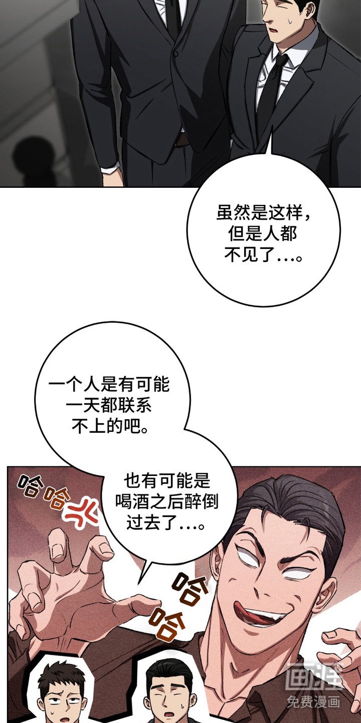 第16章：违心的话语