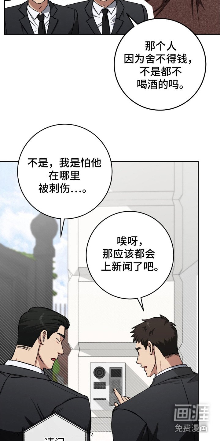 第16章：违心的话语