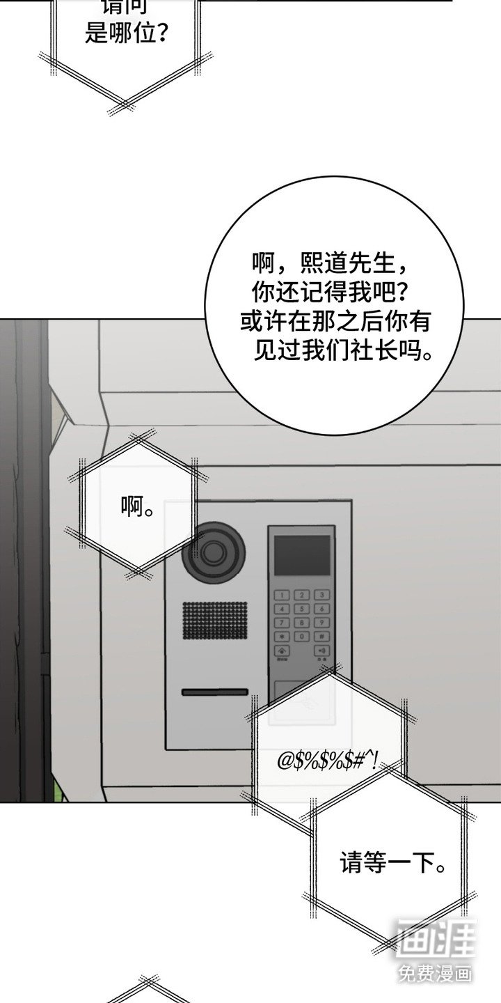 第16章：违心的话语