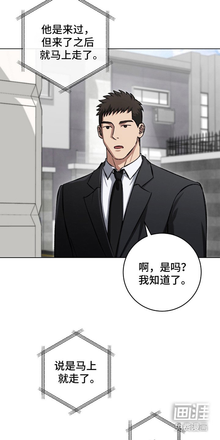 第16章：违心的话语