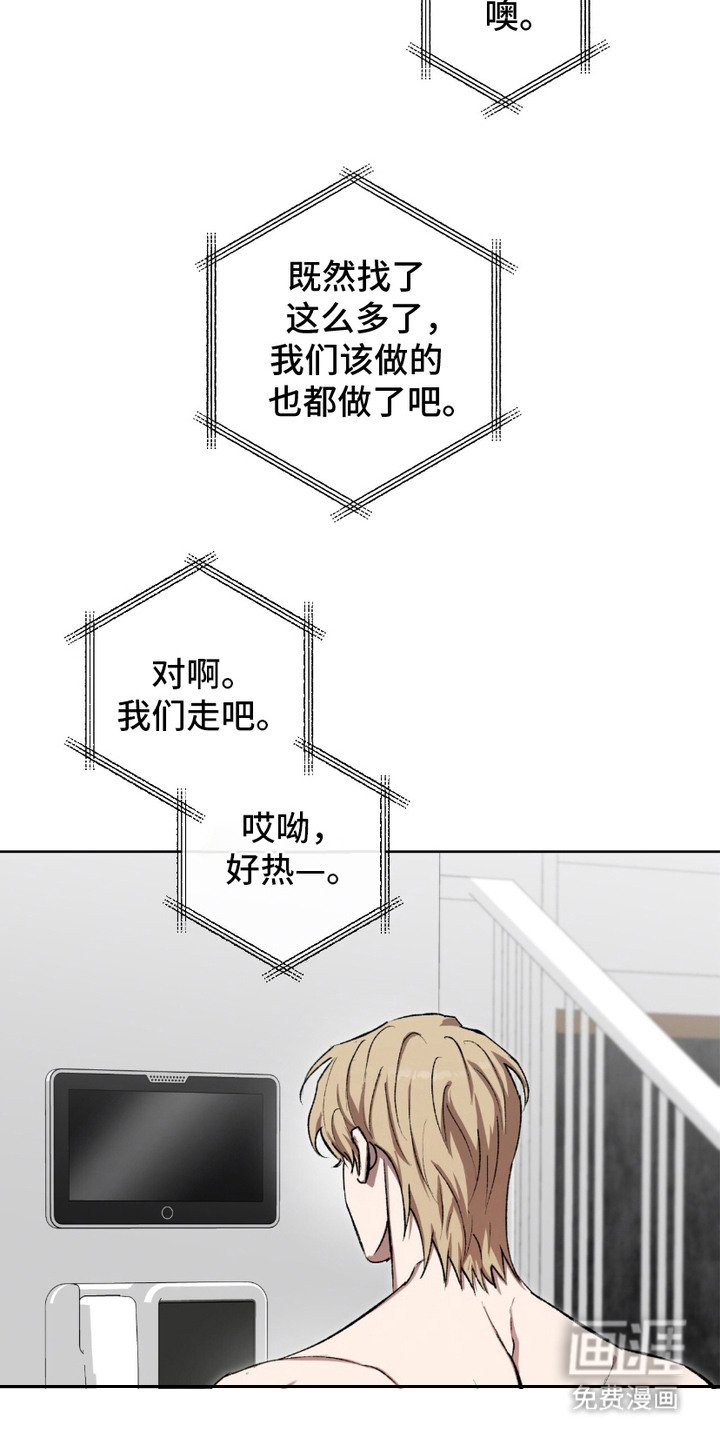 第16章：违心的话语