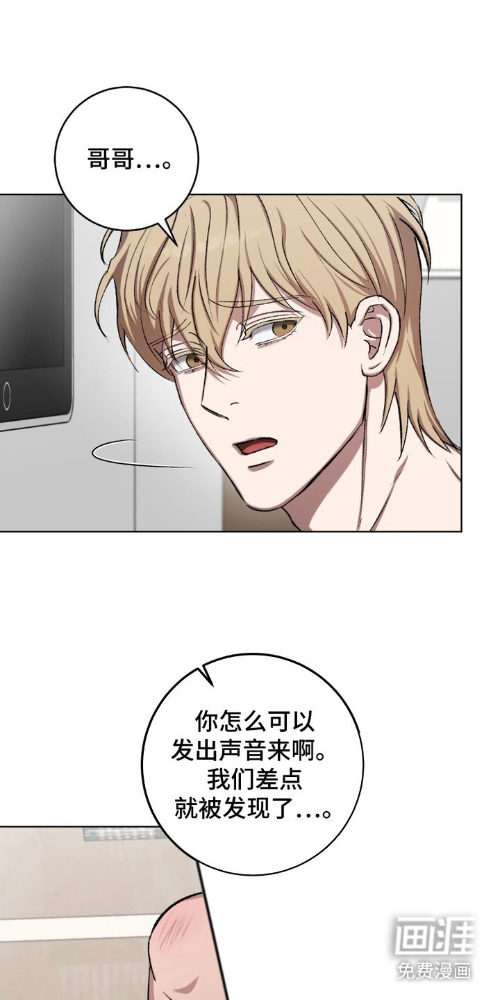 第16章：违心的话语