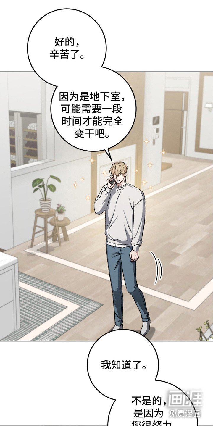 第17章：文静听话