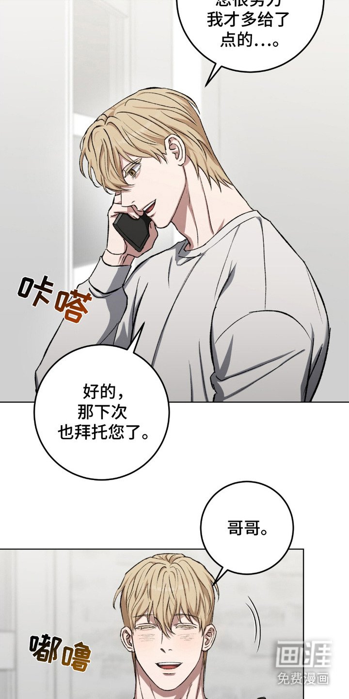 第17章：文静听话