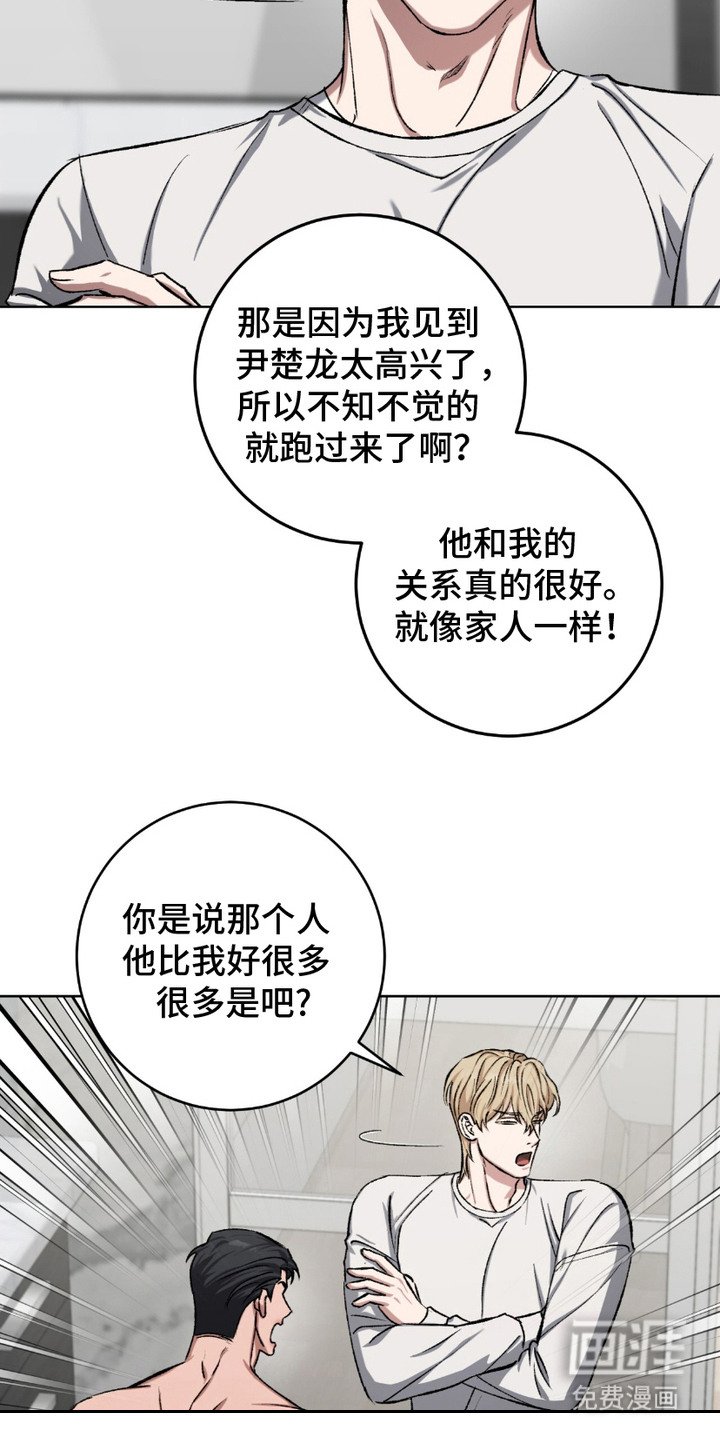 第17章：文静听话