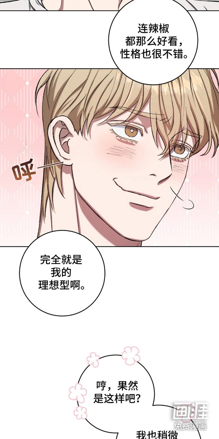第17章：文静听话