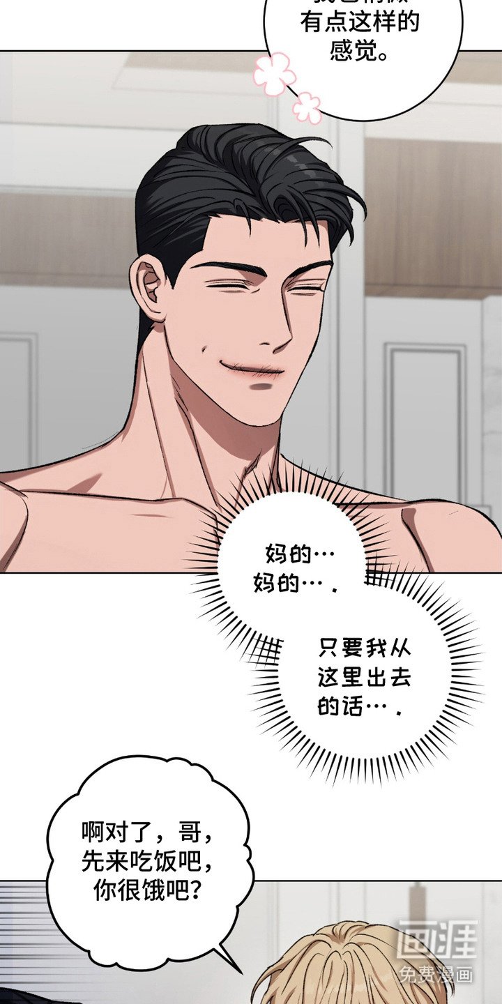 第17章：文静听话