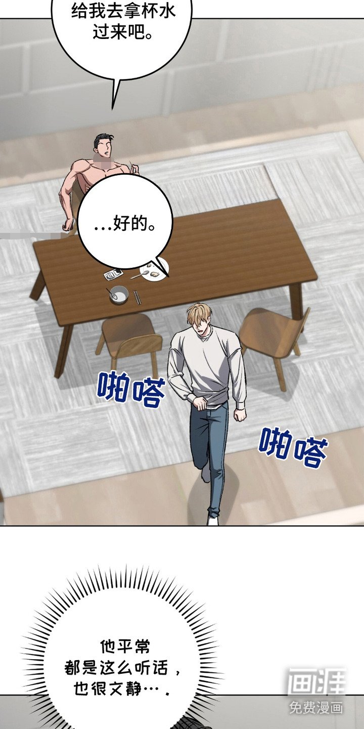 第17章：文静听话