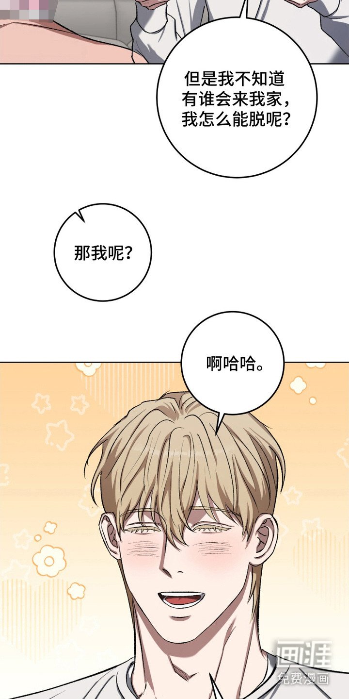 第17章：文静听话