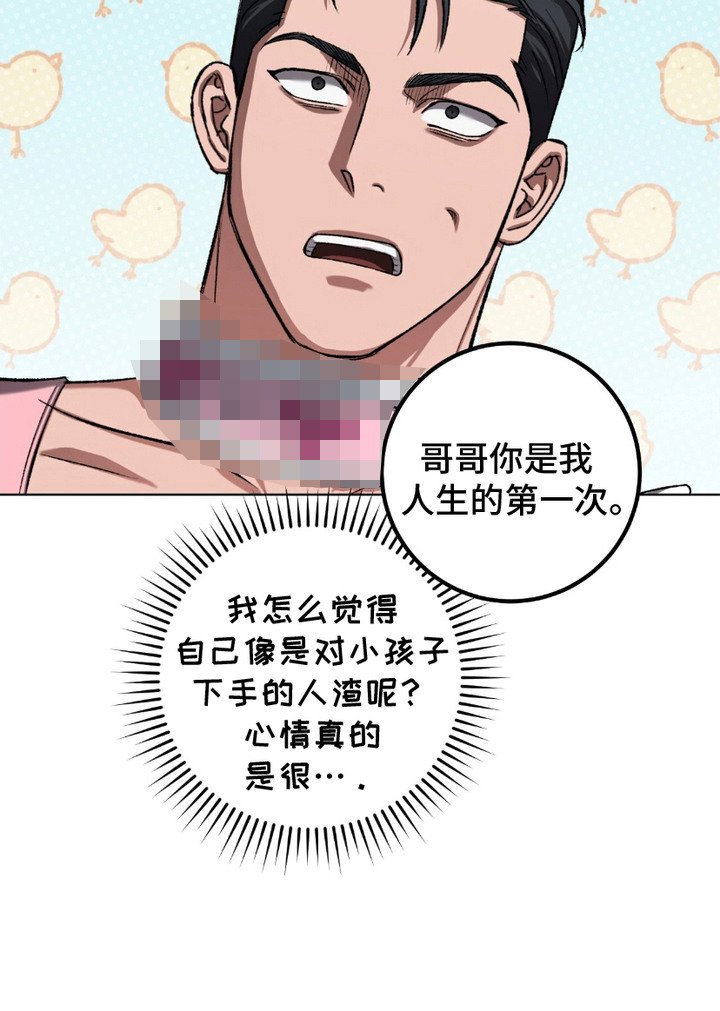 第18章：围裙