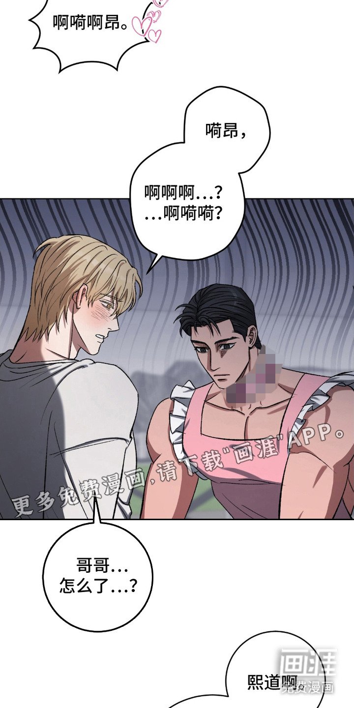 第19章：现实打击