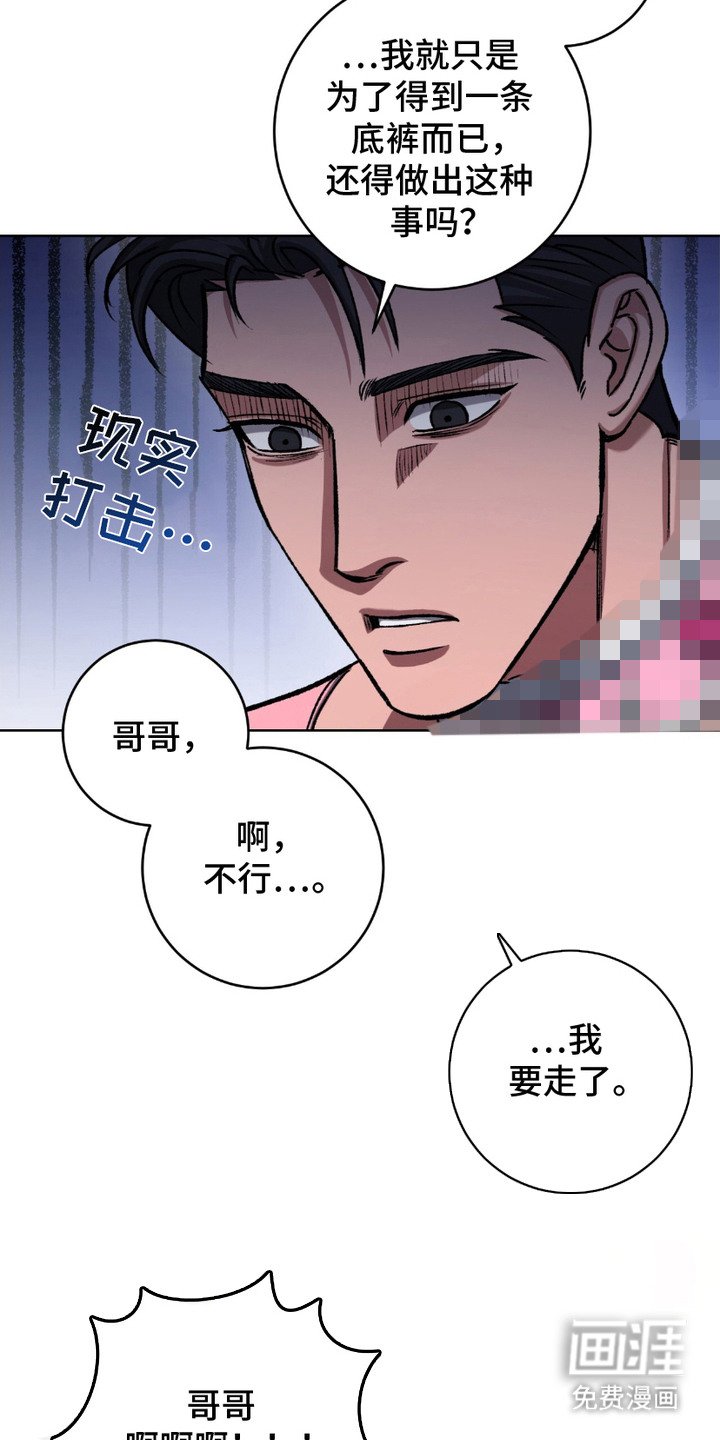 第19章：现实打击