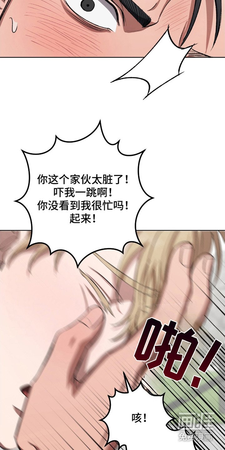 第19章：现实打击