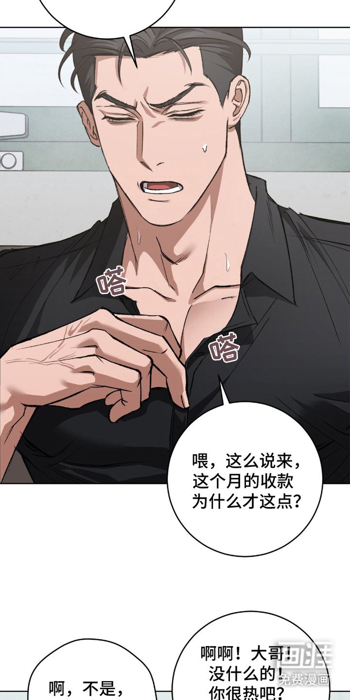 第2章：令人不安